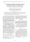 Научная статья на тему 'Анализ связи загрязнения атмосферного воздуха и здоровья детского населения в системе социально-гигиенического мониторинга'