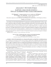 Научная статья на тему 'АНАЛИЗ Т-РЕГУЛЯТОРНЫХ КЛЕТОК CD4+CD25+FOXР3+ ПРИ АУТОИММУННЫХ ЗАБОЛЕВАНИЯХ'