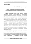 Научная статья на тему 'Аналіз та оцінка кількісних показників функціонування підприємств залізничного транспорту незагального користування'