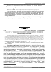 Научная статья на тему 'Аналіз та тенденції розвитку інноваційних процесів у економіці України'