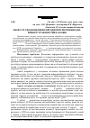 Научная статья на тему 'Аналіз та удосконалення методів прогнозування аварійності транспортних засобів'