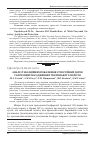 Научная статья на тему 'Аналіз таксаційних показників сухостійних дерев у березових насадженнях українського Полісся'