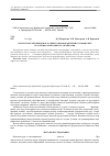 Научная статья на тему 'Анализ таксономического спектра цианобактерий солоноватых и соленых озер Южного Забайкалья'