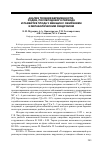 Научная статья на тему 'Анализ течения беременности, родов, послеродового периода и развития плода у женщин с ожирением и метаболическим синдромом'