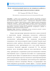 Научная статья на тему 'Анализ технических решений строительства газопроводов в районах со сложными гидрометеорологическими условиями'