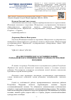 Научная статья на тему 'Анализ технического состояния машин Ромодановского муниципального района Республики Мордовия'