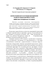 Научная статья на тему 'Анализ технического состояния оборудования в задачах оценки аварийного риска аммиачных холодильных установок'