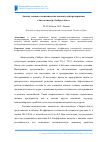 Научная статья на тему 'Анализ технико-экономических показателей предприятия «Автотехцентр «Эмброс-Авто»'