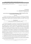 Научная статья на тему 'Анализ технологических и инвестиционных аспектов объектов малой распределенной энергетики (мрэ)'