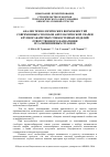 Научная статья на тему 'Анализ технологических возможностей современных способов автоматической сварки крупногабаритных тонкостенных изделий ответственного назначения из алюминиевых сплавов'