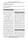 Научная статья на тему 'Аналіз технологій бездротового зв’язку у технологічних мережах промислових підприємств'