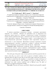 Научная статья на тему 'АНАЛИЗ ТЕХНОЛОГИЙ ФОРМИРОВАНИЯ СКВАЖИННЫХ ЗАРЯДОВ С ПРИМЕНЕНИЕМ НЕВОДОУСТОЙЧИВЫХ ВВ ПРИ ДРОБЛЕНИИ ГОРНЫХ ПОРОД В ОБВОДНЕННЫХ УСЛОВИЯХ НА КАРЬЕРАХ'