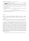 Научная статья на тему 'Анализ технологий переработки твердого навоза и помета, адаптированных к условиям Северо-Западного федерального округа'