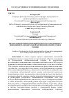 Научная статья на тему 'Анализ технологий реализации нового государственного менеджмента в Федеральной антимонопольной службе России'