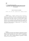 Научная статья на тему 'Анализ технологий репликации данных и методы повышения эффективности разрешения конфликтов репликации'