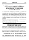 Научная статья на тему 'АНАЛИЗ ТЕХНОЛОГИЙ ВОЗВЕДЕНИЯ ЗДАНИЙ С ПОМОЩЬЮ 3D-ПРИНТЕРОВ'