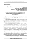 Научная статья на тему 'Аналіз технології роботи залізничної станції примикання при обслуговуванні тов «ЦЗФ «Курахівська»'