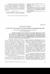 Научная статья на тему 'АНАЛИЗ ТЕКСТУРЫ В ПЛЕНКЕ α-FEOOH ПО ДАННЫМ РЕНТГЕНДИФРАКТОМЕТРИИ'