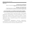 Научная статья на тему 'Анализ текущего состояния и перспектив развития систем информационного обеспечения предприятия'