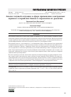 Научная статья на тему 'АНАЛИЗ ТЕКУЩЕЙ СИТУАЦИИ В СФЕРЕ ПРИМЕНЕНИЯ ЭЛЕКТРОННЫХ СЕРВИСОВ В СИРИЙСКИХ БАНКАХ И ПЕРСПЕКТИВ ИХ РАЗВИТИЯ'