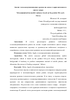 Научная статья на тему 'Анализ телекоммуникационного рынка на основе теории жизненного цикла товара'