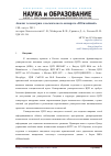 Научная статья на тему 'Анализ телеметрии с космического аппарата "Юбилейный"'