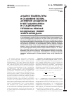 Научная статья на тему 'АНАЛИЗ ТЕМПЕРАТУРЫ И СРАВНЕНИЕ ПОТЕРЬ АКТИВНОЙ МОЩНОСТИ В НЕСТАЦИОНАРНОМ И СТАЦИОНАРНОМ ТЕПЛОВОМ РЕЖИМЕ ВОЗДУШНЫХ ЛИНИЙ ЭЛЕКТРОПЕРЕДАЧИ'