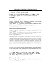 Научная статья на тему 'Анализ тенденций импортозамещения соковой продукции на российском рынке'