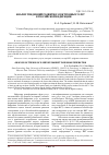 Научная статья на тему 'АНАЛИЗ ТЕНДЕНЦИЙ РАЗВИТИЯ ЭЛЕКТРОННЫХ УСЛУГ В РОССИЙСКОЙ ФЕДЕРАЦИИ'