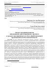 Научная статья на тему 'Анализ тенденций развития инновационно ориентированного крупного и среднего предпринимательства в обрабатывающей промышленности Ростовской области'