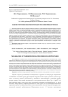 Научная статья на тему 'Анализ теплофизических процессов в вихревых трубах'