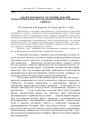 Научная статья на тему 'Анализ теплового состояния изделий, изготавливаемых методами послойного лазерного синтеза'