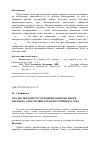 Научная статья на тему 'Анализ теплового состояния обмотки якоря тягового электродвигателя постоянного тока'