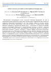 Научная статья на тему 'Анализ теплового состояния ступени поршневого компрессора'