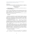 Научная статья на тему 'АНАЛИЗ ТЕРРИТОРИАЛЬНОЙ ОРГАНИЗАЦИИ ЗЕРНОВОГО ХОЗЯЙСТВА БРЯНСКОЙ ОБЛАСТИ'