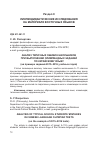 Научная статья на тему 'Анализ типичных ошибок школьников при выполнении олимпиадных заданий по китайскому языку (на примере заданий 2015-2016 учебных годов)'