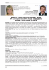 Научная статья на тему 'Аналіз типів лісорослинних умов та біорізноманіття лісів водозбору річки Сіверський Донець'