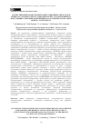 Научная статья на тему 'АНАЛИЗ ТИПОВ ВЫСОКОВОЛЬТНЫХ КОММУТАЦИОННЫХ АППАРАТОВ И ОЦЕНКА ОСТАТОЧНОГО РЕСУРСА ВЫКЛЮЧАТЕЛЕЙ, УСТАНОВЛЕННЫХ НА ПОДСТАНЦИЯХ С ВЫСШИМ НАПРЯЖЕНИЕМ 35-110 КВ ФИЛИАЛА ПАО "МРСК ЦЕНТРА"-"ОРЕЛЭНЕРГО"'