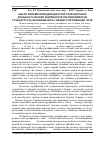 Научная статья на тему 'Аналіз типових невідповідностей господарської діяльності лісових підприємств України вимогам стандарту fsc, які виникають у процесі сертифікації лісів'