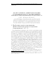 Научная статья на тему 'Анализ точечного дефектообразования в гомогенной фазе SiC формирующейся в процессе эндотаксии гетероструктуры SiC/Si'