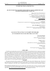 Научная статья на тему 'АНАЛИЗ ТОЧНОСТИ ГЕОДЕЗИЧЕСКИХ ПУНКТОВ ТОПОГРАФИЧЕСКИХ КАРТ ВБЛИЗИ ПРОМЫШЛЕННЫХ ОБЪЕКТОВ'