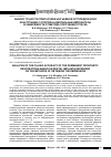 Научная статья на тему 'Анализ точности припасовки несъемной ортопедической конструкции с опорой на дентальные имплантаты в зависимости от метода получения оттиска'