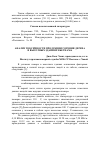 Научная статья на тему 'Анализ токсичности продукции горения дерева в высотных зданиях Вьетнама'