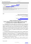 Научная статья на тему 'Анализ тональности текста научно-практических статей по нефтегазовой тематике с помощью искусственных нейронных сетей'