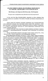 Научная статья на тему 'Анализ тонких пленок, полученных гидролизом растворов, содержащих тетраэтоксисилан'