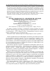 Научная статья на тему 'Анализ товарооборота предприятия оптовой торговли (на примере ООО "Фирма РасМа")'