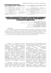 Научная статья на тему 'Анализ традиционной технологии наплавки закаливающихся хромовольфрамовых сталей и разработка предложений по устранению ее недостатков'