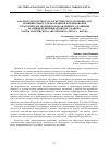 Научная статья на тему 'АНАЛИЗ ТРАНСПОРТНОГО И ЛОГИСТИЧЕСКОГО ПОТЕНЦИАЛОВ МУНИЦИПАЛЬНОГО ОБРАЗОВАНИЯ И ФОРМИРОВАНИЕ СТРАТЕГИЧЕСКИ ЗНАЧИМЫХ НАПРАВЛЕНИЙ ЕГО РАЗВИТИЯ (НА ПРИМЕРЕ НИЖНЕВАРТОВСКОГО РАЙОНА ХАНТЫ-МАНСИЙСКОГО АВТОНОМНОГО ОКРУГА - ЮГРЫ)'