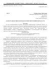 Научная статья на тему 'Анализ транспортных потоков по территории Челябинской области'