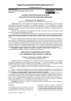 Научная статья на тему 'АНАЛИЗ ТРАНСПОРТНЫХ РАСХОДОВ ТРАНСПОРТНО-ЛОГИСТИЧЕСКОЙ КОМПАНИИ'